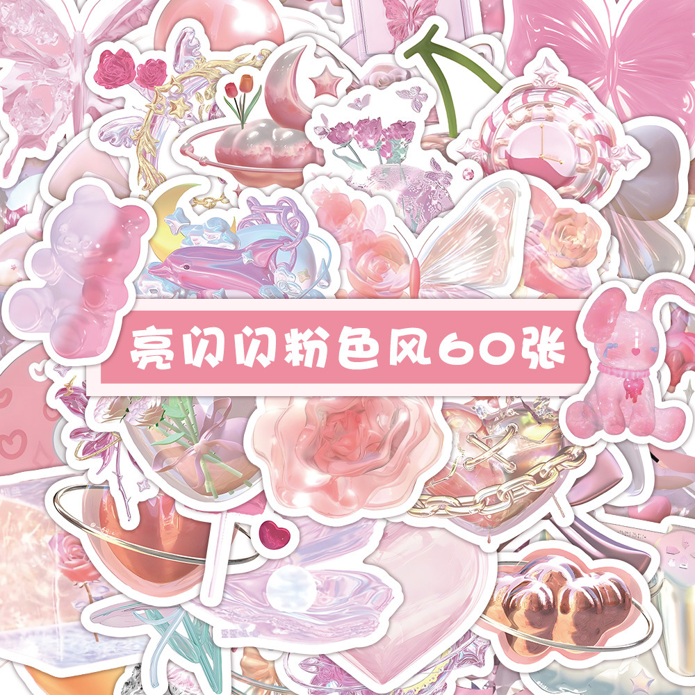 63张亮闪闪粉色风贴纸 ins风高级感创意个性手机壳平板电脑小贴纸