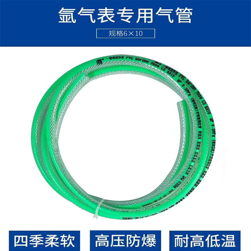 耐高压耐磨损焊机氩气管氩气减压器pvc网状氩气管6x10mm氩气表用