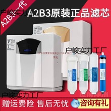 适用于浩泽净水器家用商用直饮水机水卡破解主板A2B3原装滤芯