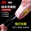 3M4905P 双面胶透明耐高温防水强力纳米无痕亚克力模切离型纸胶带|ms 3M4905P 双面胶透明耐高温防水强力纳米无痕亚克力模切离型纸胶带|ms