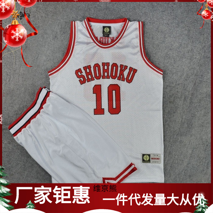 球服灌篮高手球衣队服湘北10号樱木花道篮球衣背心篮球服套装白色