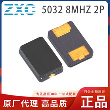 贴片晶振 5032 8M 2P 5*3.2MM 无源陶瓷 8.000MHZ 振荡器 2脚 ZXC