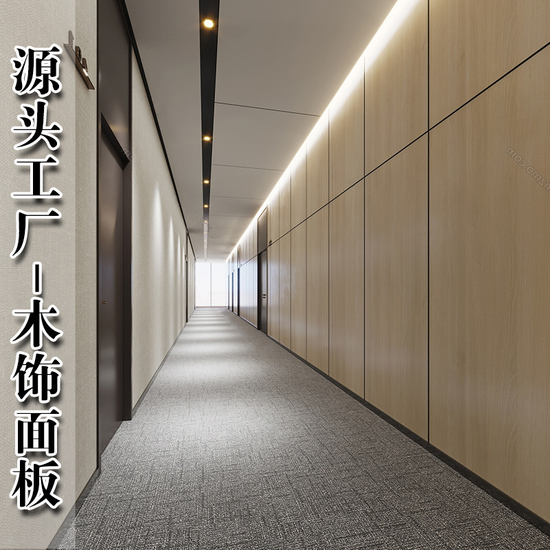 木饰面板护墙板装饰板背景墙工程碳晶板酒店宾馆竹木纤维集成墙板