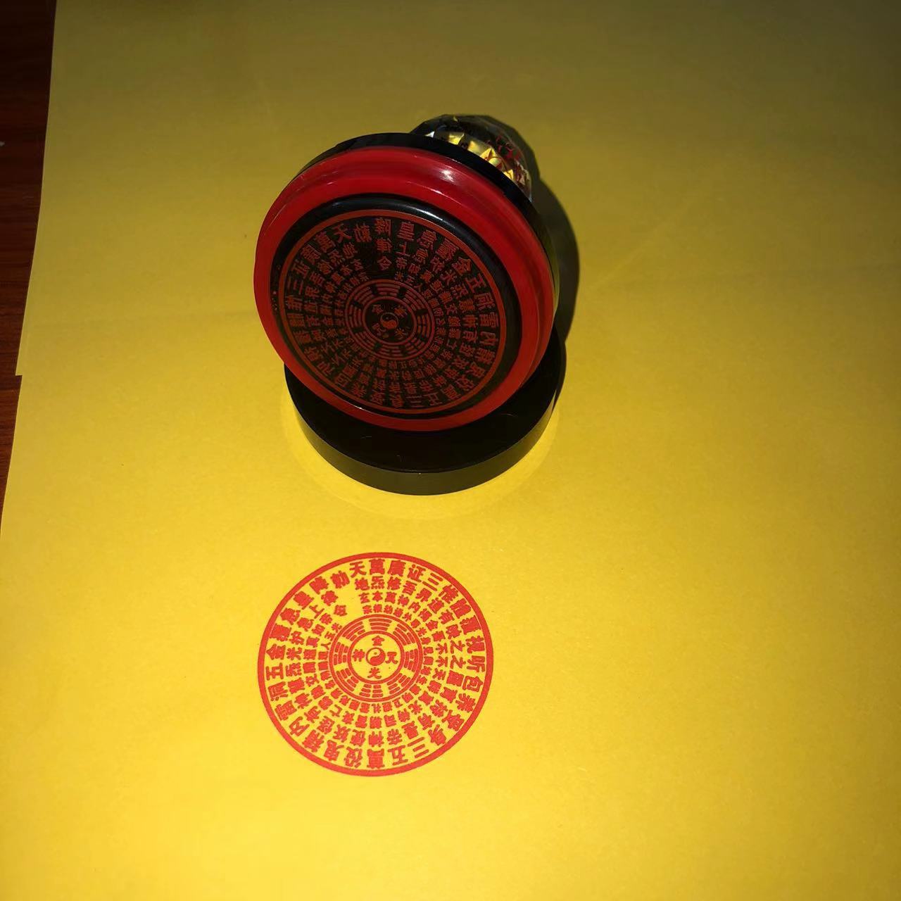 金光神咒印章 符板 印板自动出油 光敏印章 单面印