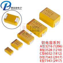 25V2.2UF B型3528 225E 贴片钽电容  1210体积 黄色 2.2UF 25V