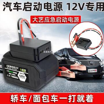 锂电池汽车应急启动电源车载电瓶充电宝大容量车辆搭电打火