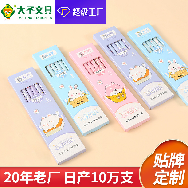 da sheng cartoon film hb pencil 6 boxed poplar round rod primary school children cute pencil stationery wholesale