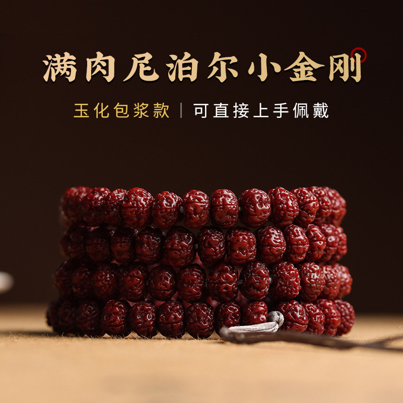 尼泊尔小金刚菩提子108颗手串玉化包浆成品满肉文玩佛珠男女手链
