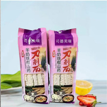 司德美瑞葛根铁棍山药刀削面450g 袋装挂面拌面速食面条待煮面条