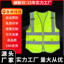 工厂批发反光马甲背心燕尾环卫工人多口袋反光衣汽车反光服防静电