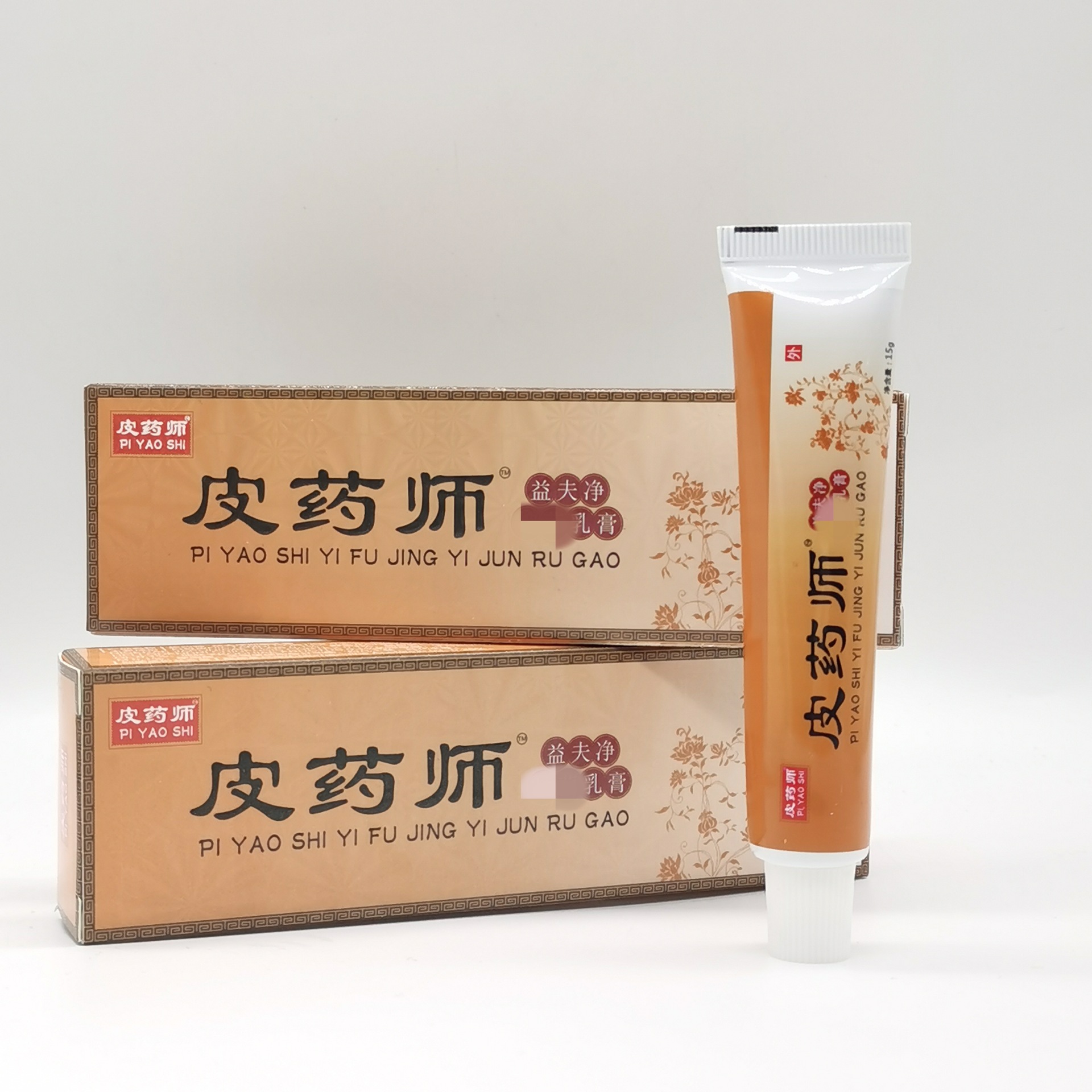 皮药师 益夫净 乳膏 15g