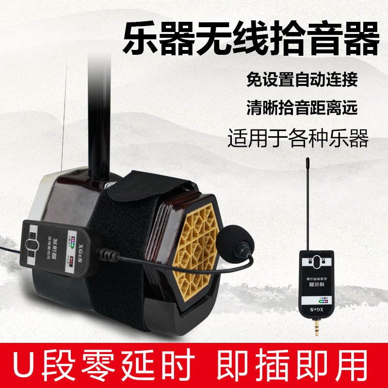 0成交1991台深圳市菁怡电子有限公司菁怡商务|6年 |主营产品:无线乐器