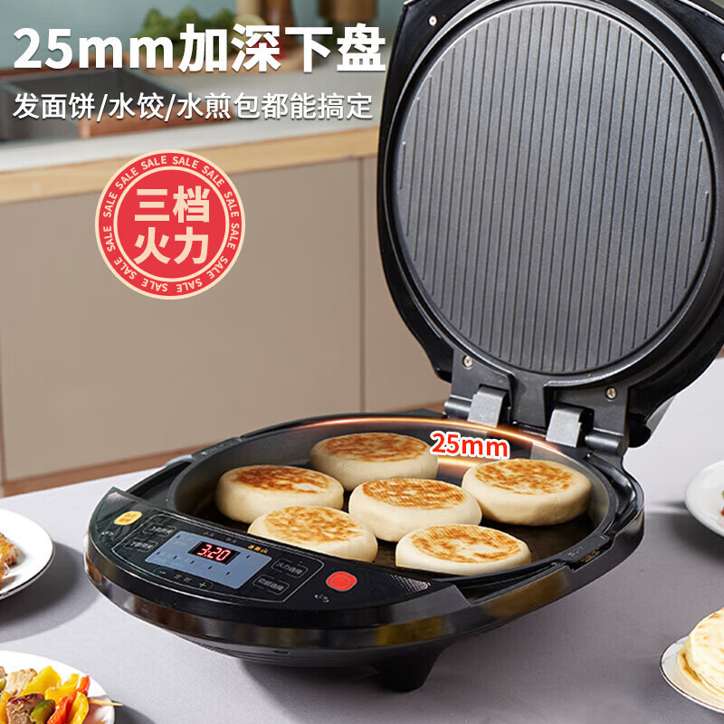 利仁电饼铛家用加深大烤盘可拆洗煎饼机烙饼锅烧烤串d3020s电煎锅