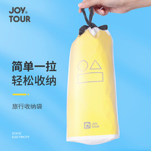 抽绳束口袋塑料袋旅行收纳袋时尚衣服袜子鞋子塑料包装袋JOYTOUR