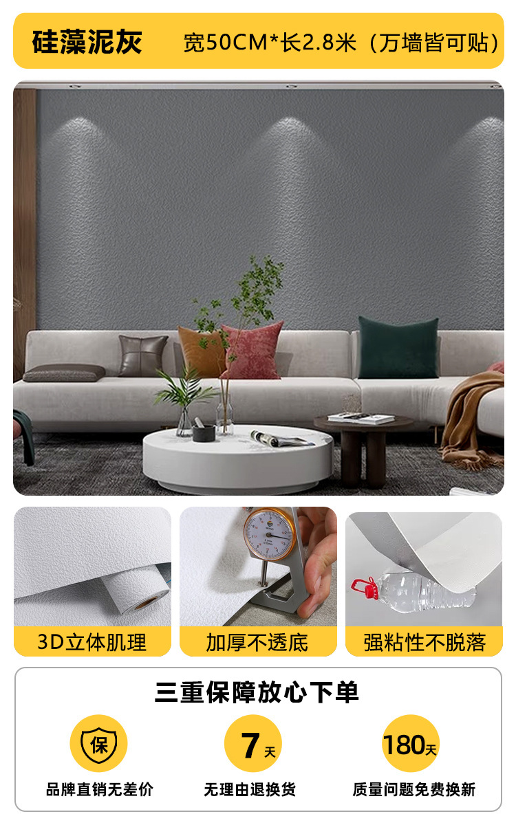 Wainscot Stickers Self-Adhesive Wallpaper Waterproof Moisture-Proof Wall Decoration Ugly Home Wall Stickers 3D Three-Dimensional Wall Stickers