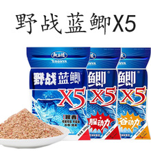 龙王恨野战蓝鲫X5腥动力谷动力鲫鱼鲤鱼草鱼饵料野钓通钓配方鱼饵