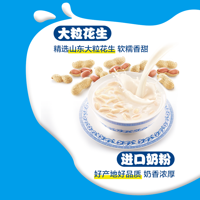 银鹭牛奶花生280g多规格节日礼盒牛奶含花生颗粒牛奶花生饮品