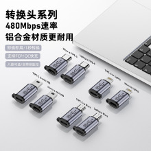 Type-C转micro USB/T型口充电线转接头lighting转USB-C口数据传输