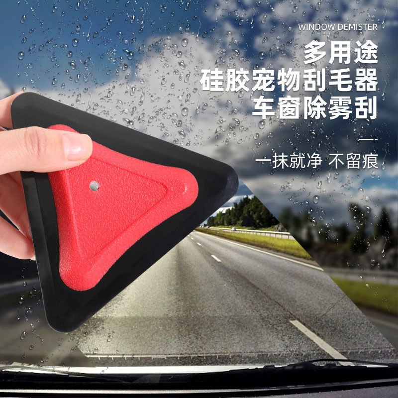 Cross-Border E-Commerce New Multi-Purpose Car Silicone Cleaning Scraper Car Window Glass Defogging Silicone Wiper