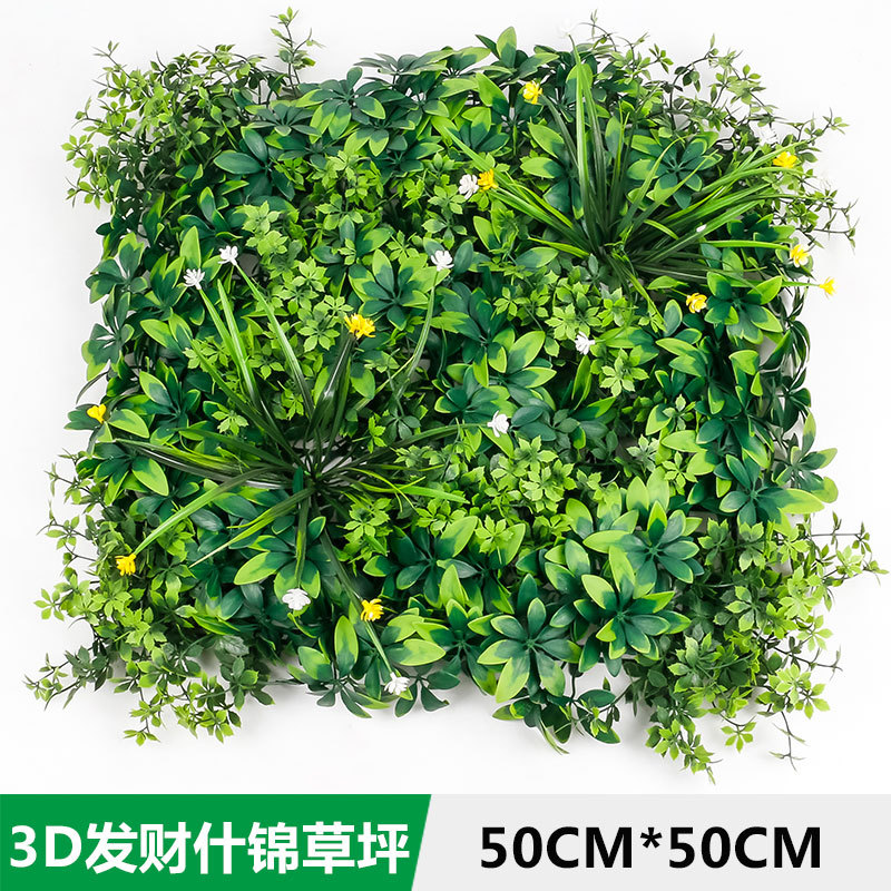 Artificial Lawn Artificial Flower Green Plant Wall Decorative Plant Green Plant Background Wall Green Plant Wall Artificial Lawn Manufacturer