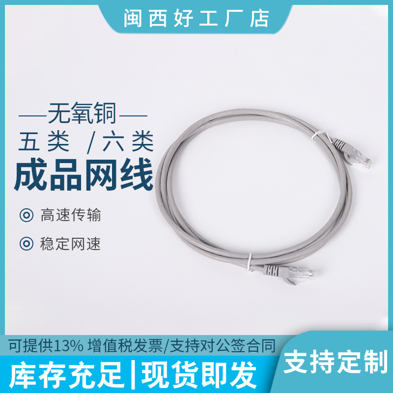 六类网线千兆高速宽带线工程监控电脑路由器网络连接家用成品跳线