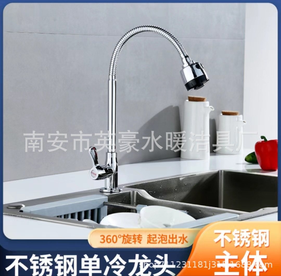 304 Stainless Steel Kitchen Faucet Single Cold Washing Basin Faucet Single Cold Sink Sink Universal Rotatable Water Tap