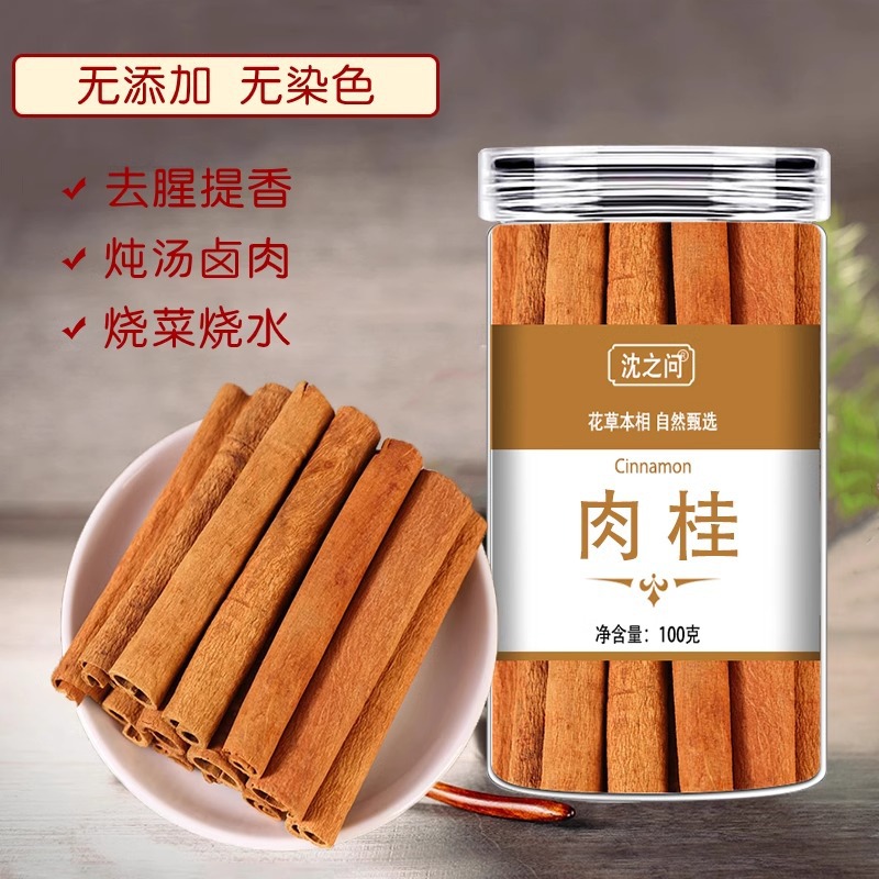 肉桂条500g精品棒桂心玉桂咖啡用香薰圣诞节热煮红酒香料包中药材