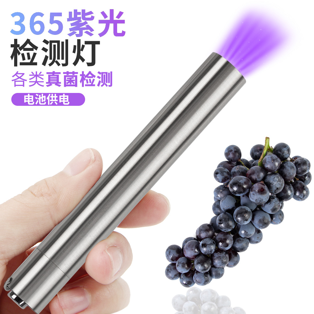 365波长荧光剂检测灯uv固化鉴定烟验钞手电化妆品面膜荧光测试笔