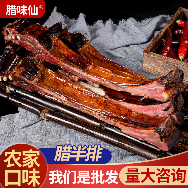 现货腊排骨四川特产烟熏盐排骨批发箱装川渝农家咸排骨半腊排整块