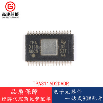 tpa3116d2dadr htssop-32 2通道 d类音频功率放大器芯片 原装现货