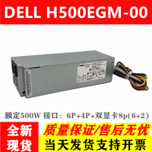 适用戴尔H500EGM-00电源 5060 3060 7060MT sff 500W电源 显卡双8