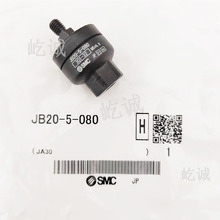 日本SMC全新原装浮动接头JB20-5-080 薄型气缸专用型螺纹称M5X0.8
