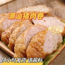 潮汕风味惠来腐皮卷章猪肉饼潮州汕头特产广章肉饼猪脚饭肉条500