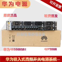 华为ETP48200-B2A1嵌入式高频开关电源系统48V200A电源系统2U高度