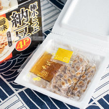 厂家直销纳豆批发日本即食盒组北海道拉丝发酵小粒代发厂