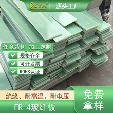 厂家批发FR4水绿色玻纤板治具材料 绝缘光学模具环氧树脂板切割