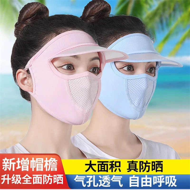 Breathable Sun Protection Mask with Brim for Women Summer Ice Silk Thin Sun Protection Washable Men and Women Summer Cover Full Face Mask