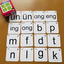 拼音卡片108张儿童无图幼儿园声母韵母汉语字母卡学习教具批发