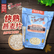 美国Bob's Red Mill鲍勃红磨坊Gluten Free无麸质快熟燕麦片