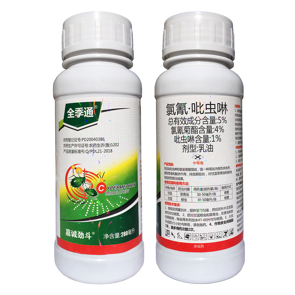 5%氯氰菊酯吡虫啉 果树花卉蔬菜蚜虫蓟马 农药杀虫剂 氯氰吡虫啉