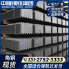 厂家2#-20#热轧角钢 中标角钢 Q235B角铁 Q345B角钢 三角铁|ms 厂家2#-20#热轧角钢 中标角钢 Q235B角铁 Q345B角钢 三角铁|ms