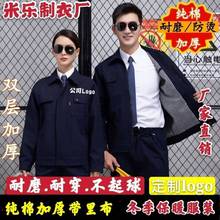 纯棉工作服套装男秋冬加厚防烫阻燃耐磨劳保服双层长袖电焊工棉服