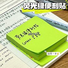 ins风彩色荧光绿便利贴日系高颜值简约学生纯色N次贴便签本留辛落