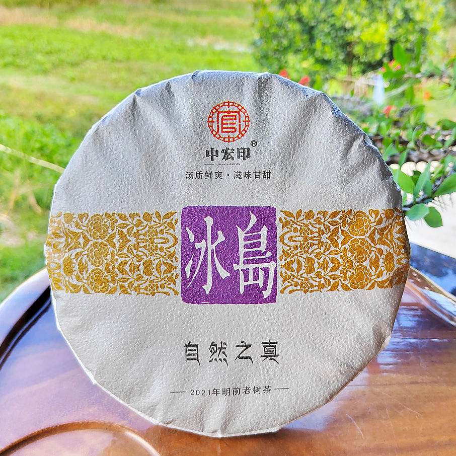 冰岛普洱茶357g 勐库老树古树头春普洱生茶饼 云南七子饼茶叶批发