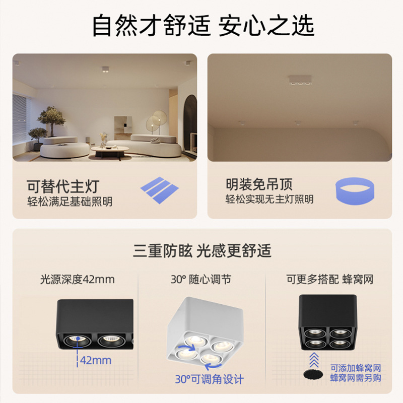 Open-Mounted Spotlight Downlight No Main Light Living Room Lighting Led Four-Head Smart Bean Gall Lamp Aisle Bedroom Anti-Glare Ceiling