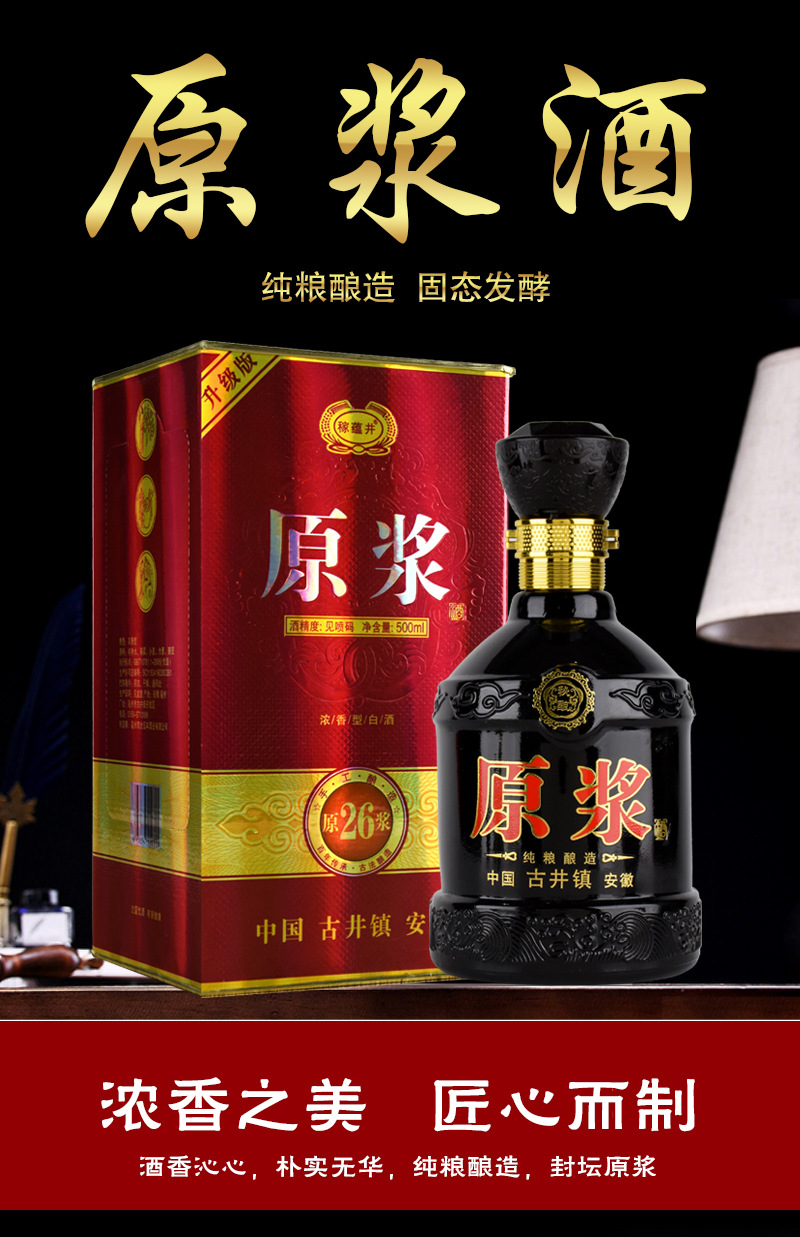 古井镇原浆酒上下铁盖礼盒装42度浓香型白酒整箱4瓶量大从优