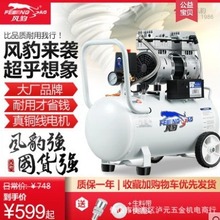 上海风豹空压机大型工业打气泵汽修喷漆木工便携无油静音空压机