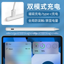 适用apple ipad电容笔苹果专用pencil磁吸无线充电苹果笔尖触控笔