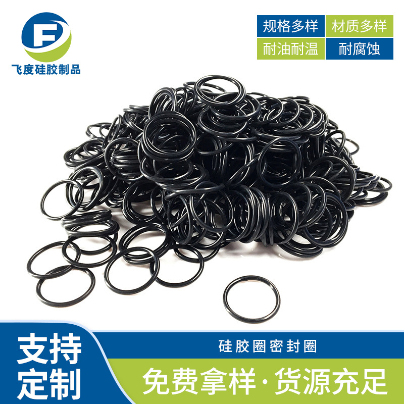 AEM乙烯丙烯酸酯橡胶密封圈ACM丙烯酸酯橡胶O型圈汽车专用O型圈