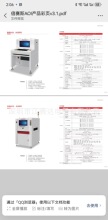 江腾达厂家现货大量供应 在线AOI,SPI自动光学检测器